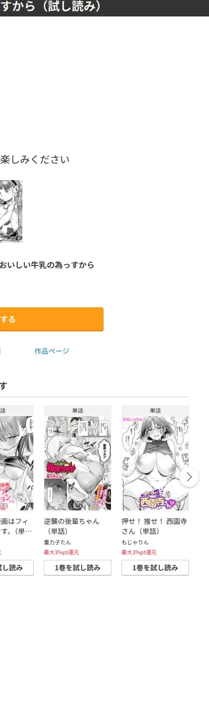 すべては治療の一環ですから(単話) 画像8