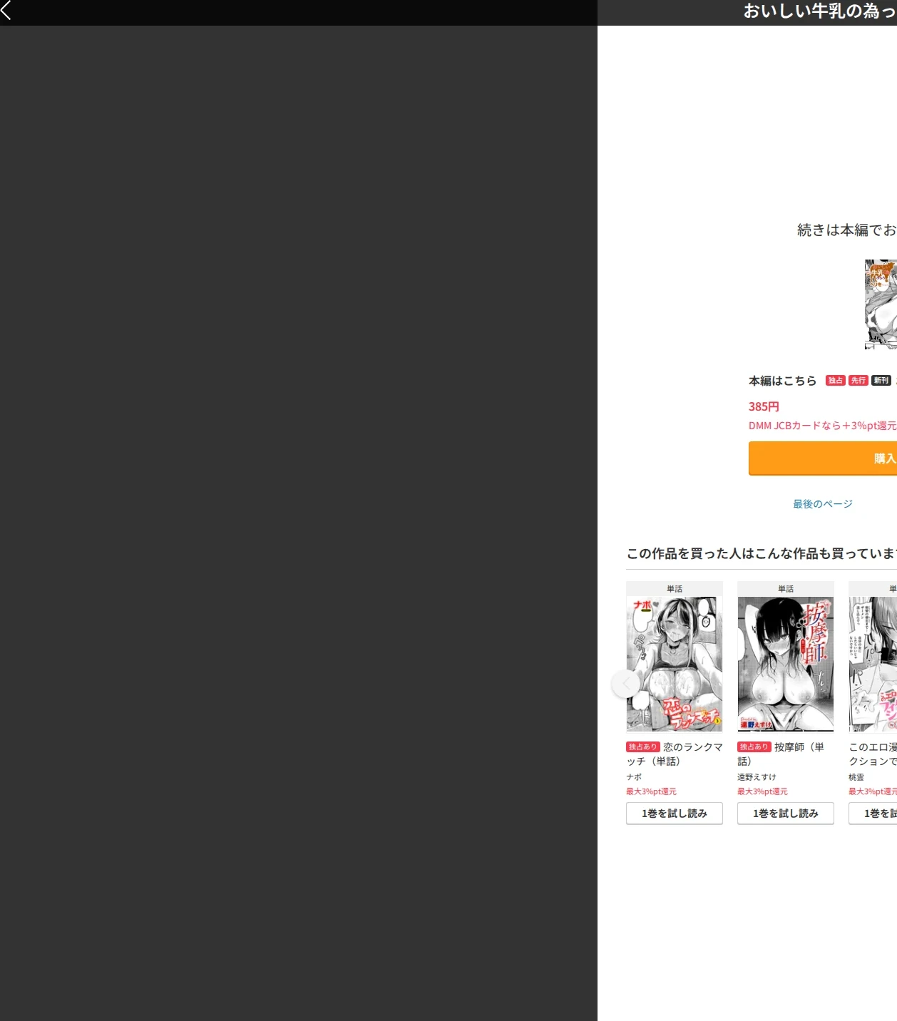 すべては治療の一環ですから(単話) 画像9
