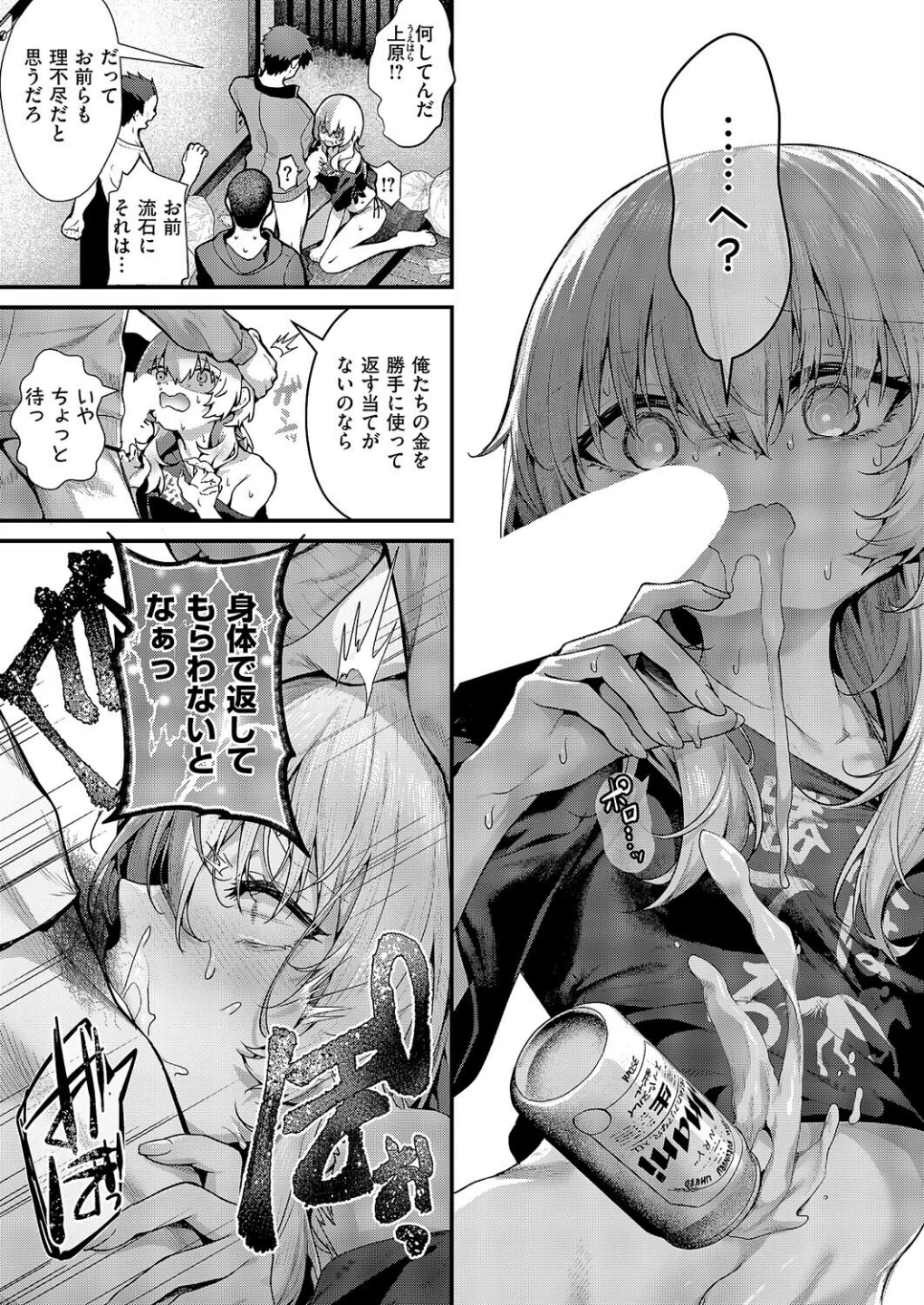 便所がないなら便女を使えばいいじゃない(単話) 画像4