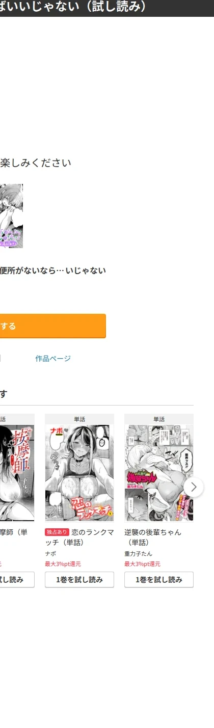 便所がないなら便女を使えばいいじゃない(単話) 画像8