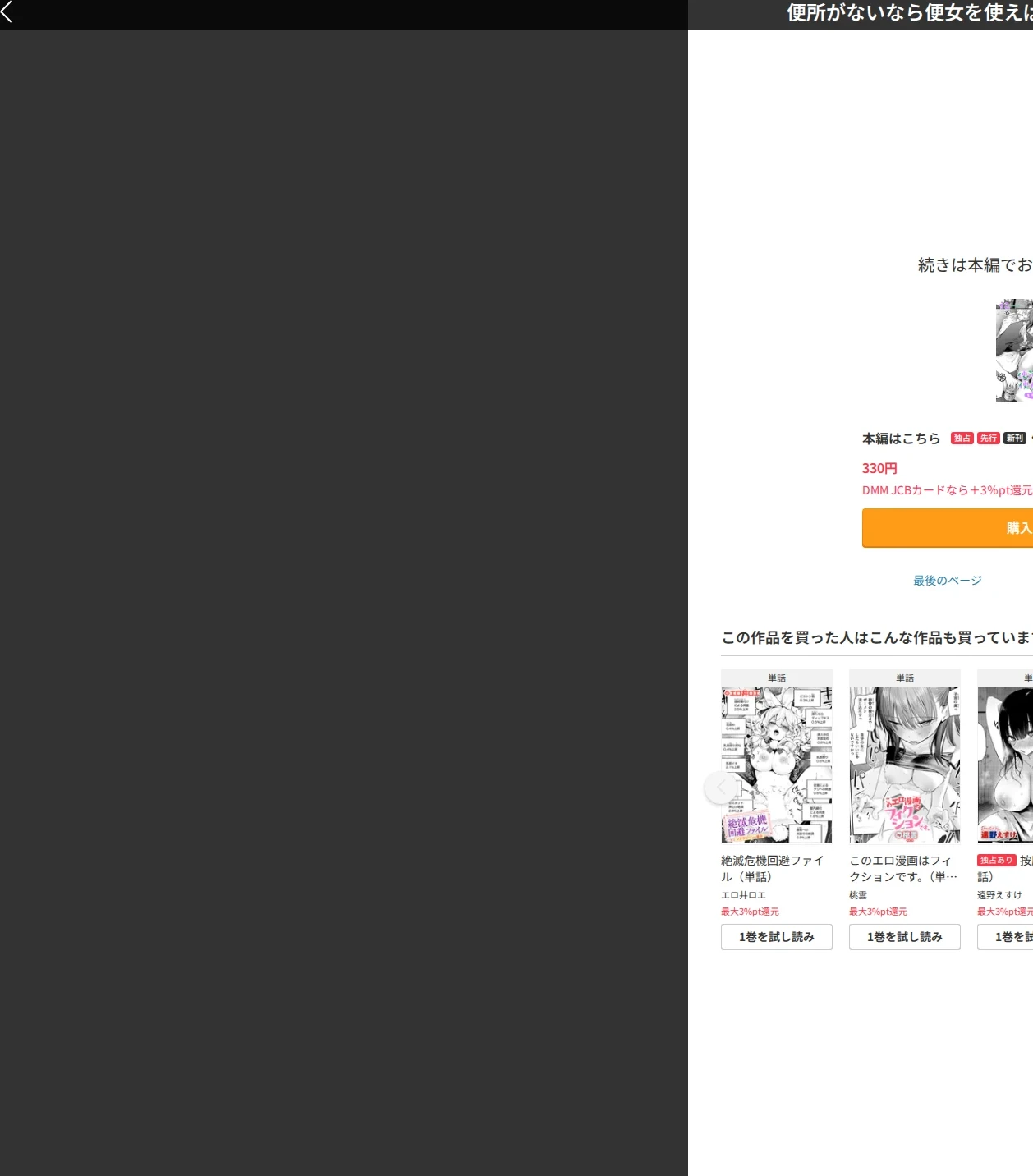 便所がないなら便女を使えばいいじゃない(単話) 画像9