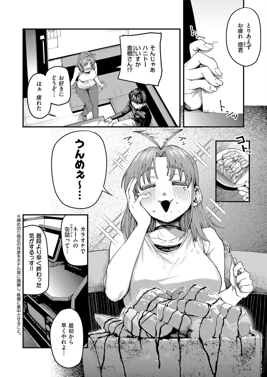 19ボックス(単話) 画像1