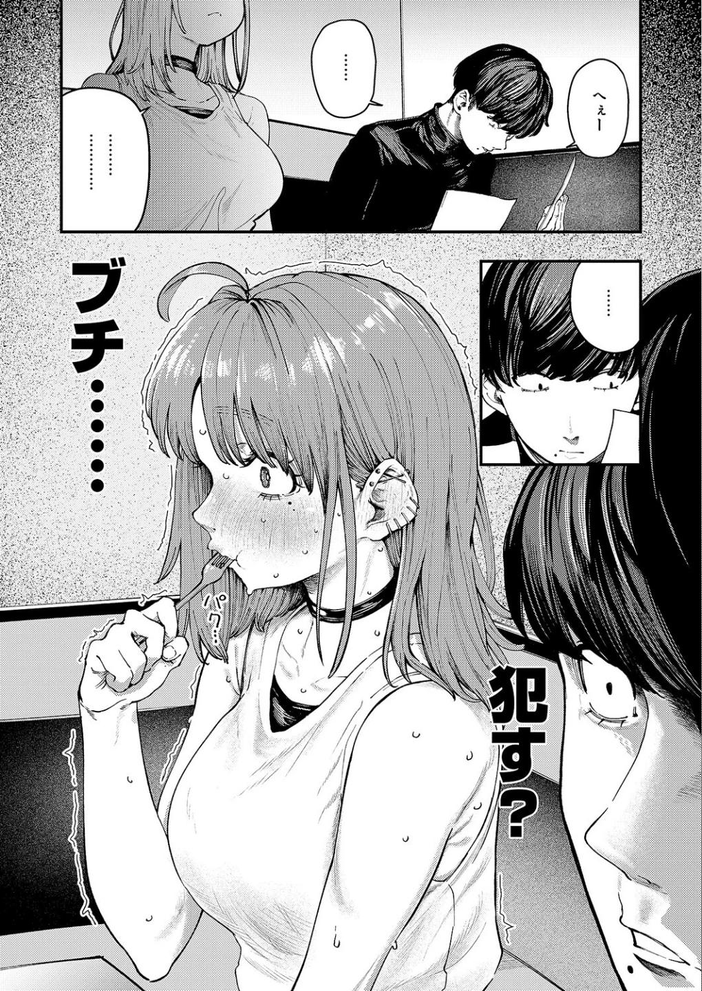 19ボックス(単話) 画像4