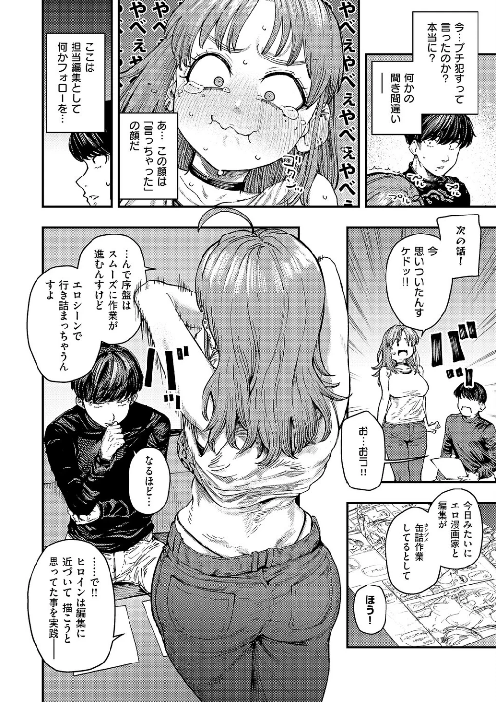 19ボックス(単話) 画像5