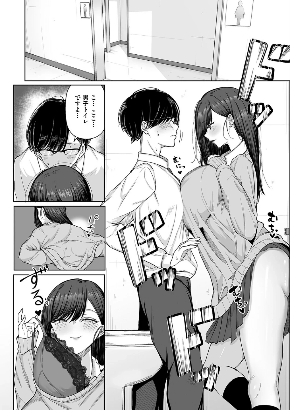 ビッチちゃんの光堕ち(単話) 画像5
