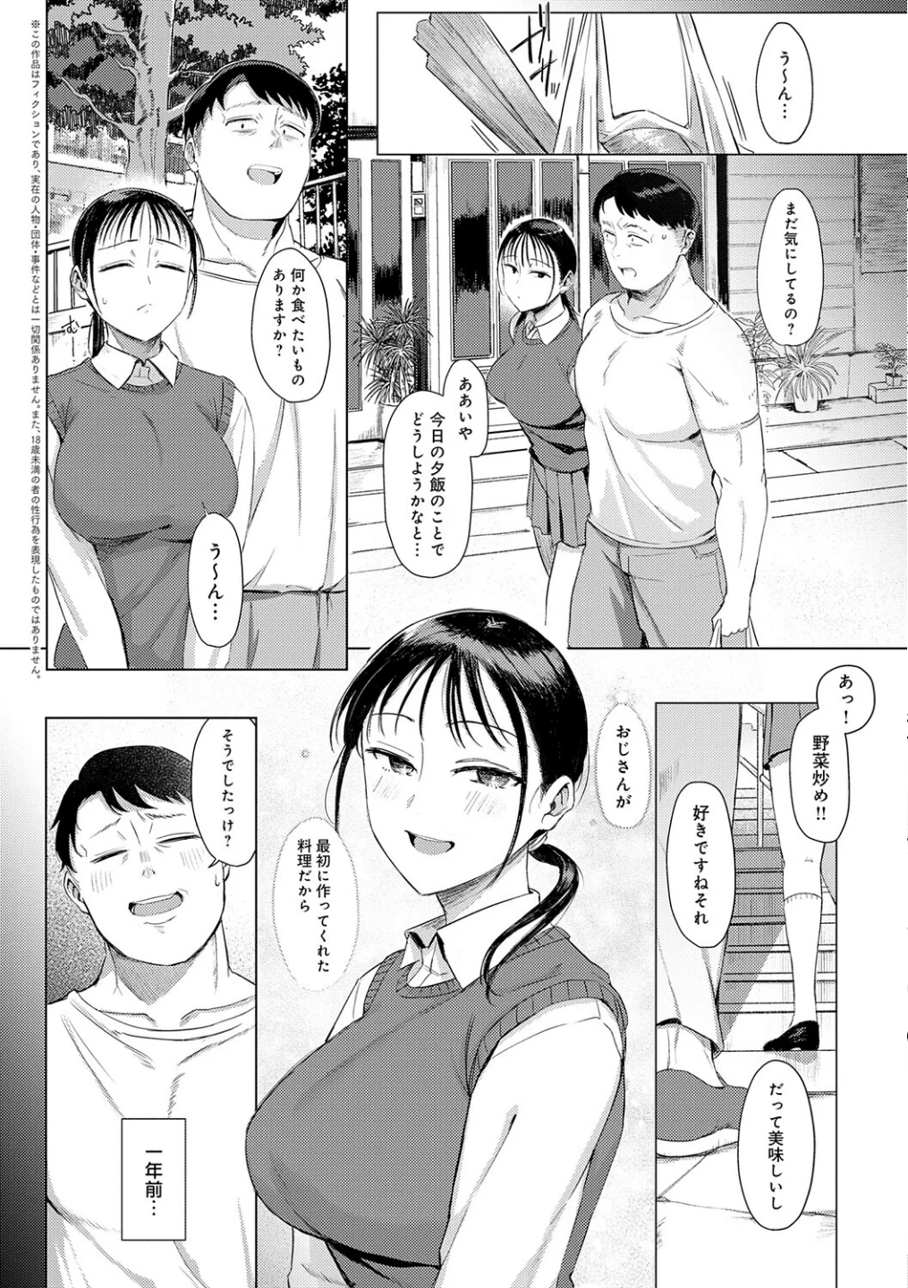 あこがれブレイキング【デジタル特装版】 画像4