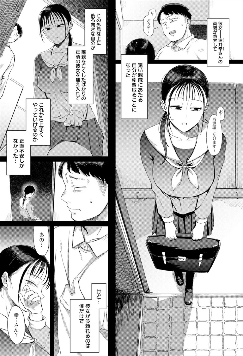 あこがれブレイキング【デジタル特装版】 画像5
