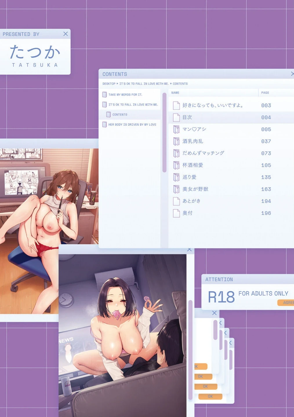 好きになっても、いいですよ。【デジタル特装版】 画像1