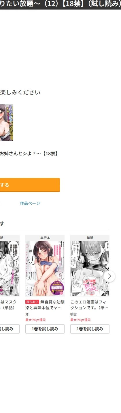 お姉さんとシよ?〜えちんぽカードでやりたい放題〜(単話) 画像10