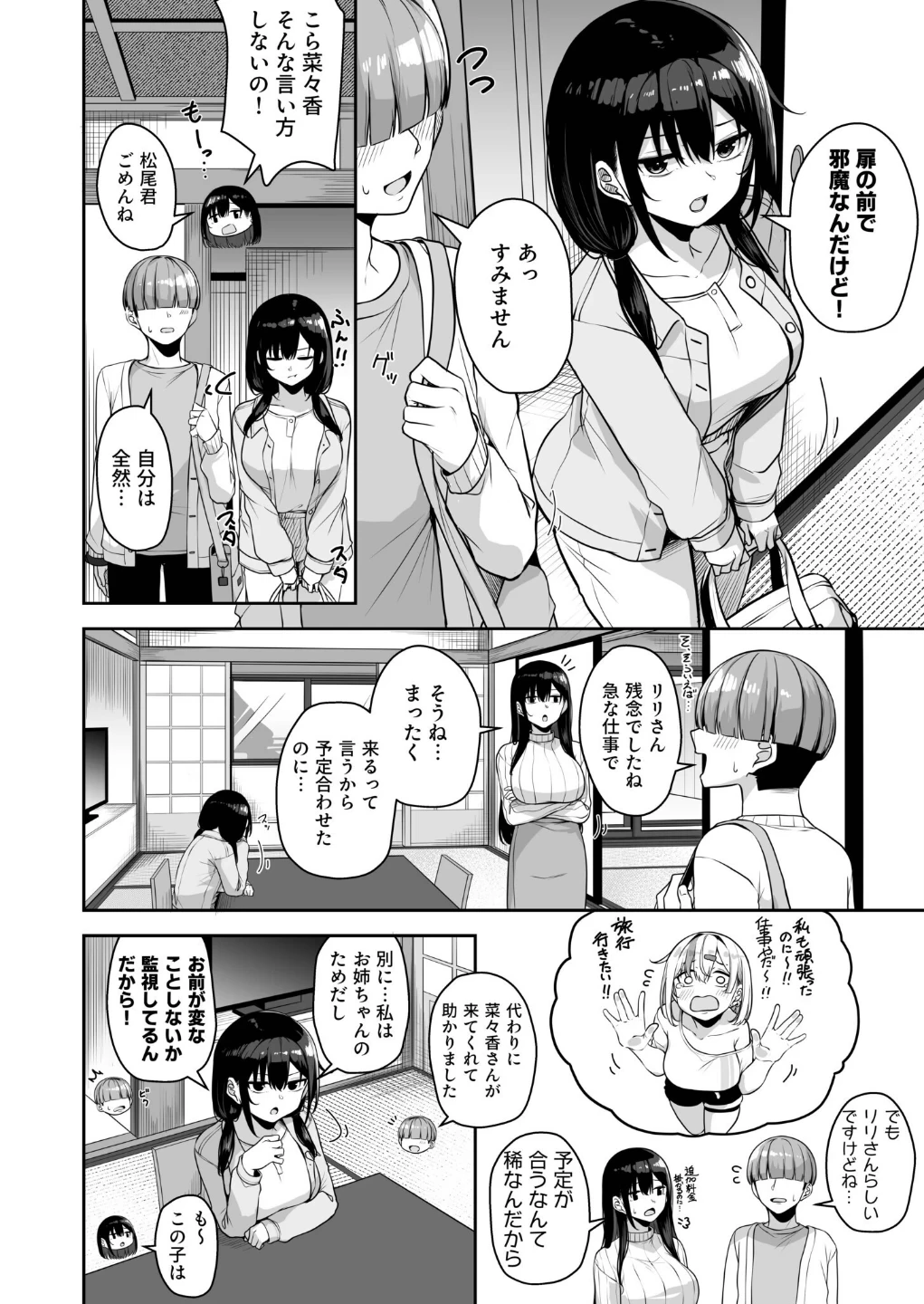 お姉さんとシよ?〜えちんぽカードでやりたい放題〜(単話) 画像2