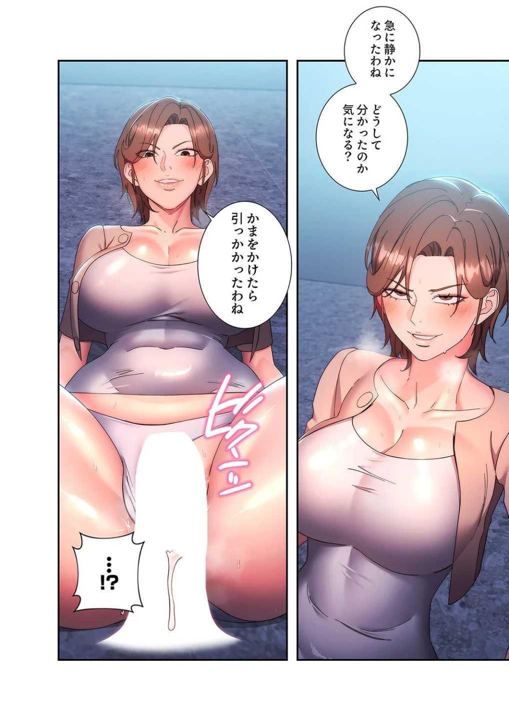 もしも、透明人間になれたなら【デジタル特装版】【FANZA限定版】 画像3