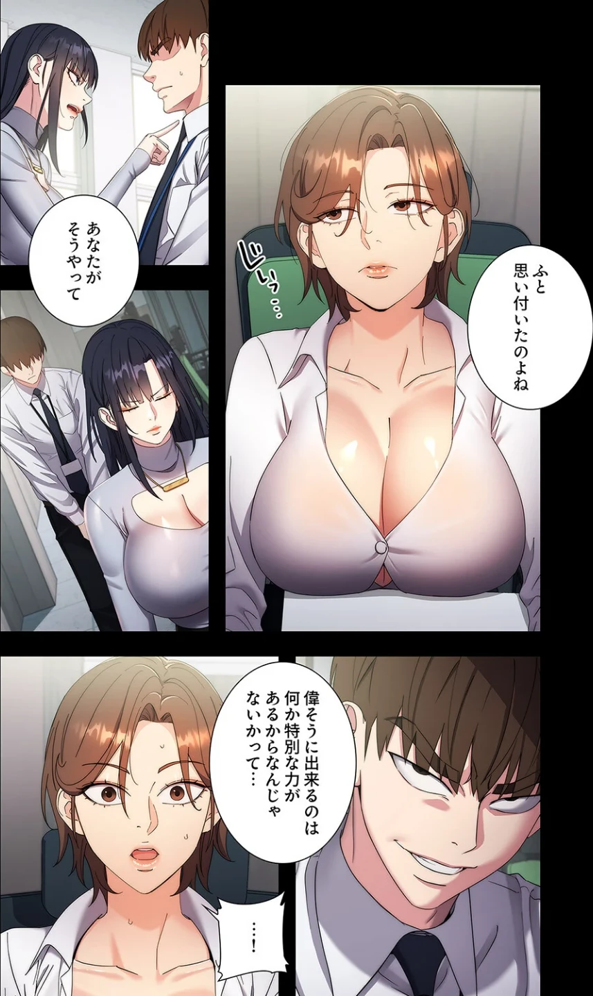 もしも、透明人間になれたなら【デジタル特装版】【FANZA限定版】 画像5
