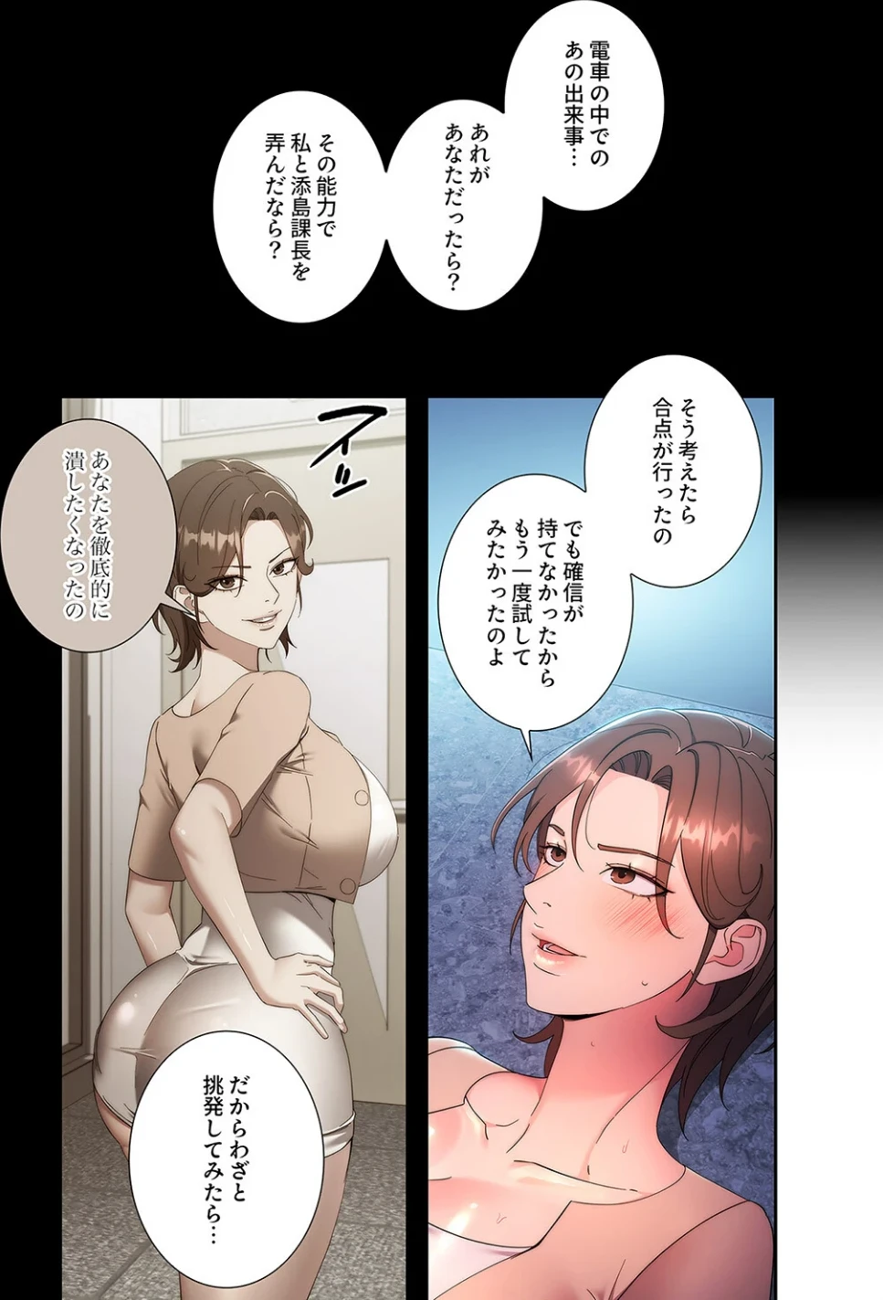もしも、透明人間になれたなら【デジタル特装版】【FANZA限定版】 画像6