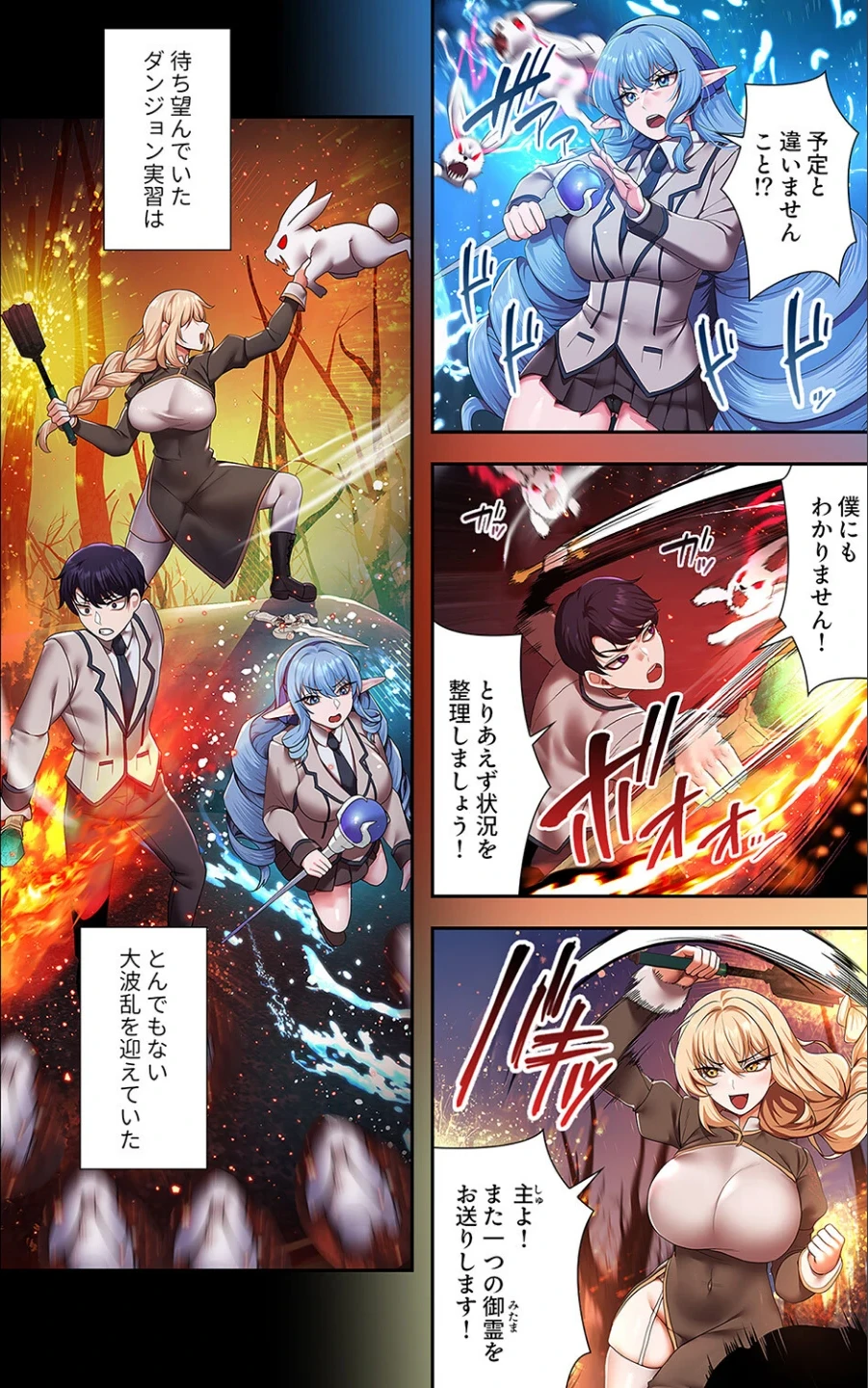没落令嬢ですが、あなたにご奉仕させてください！【デジタル特装版】【FANZA限定版】 画像3