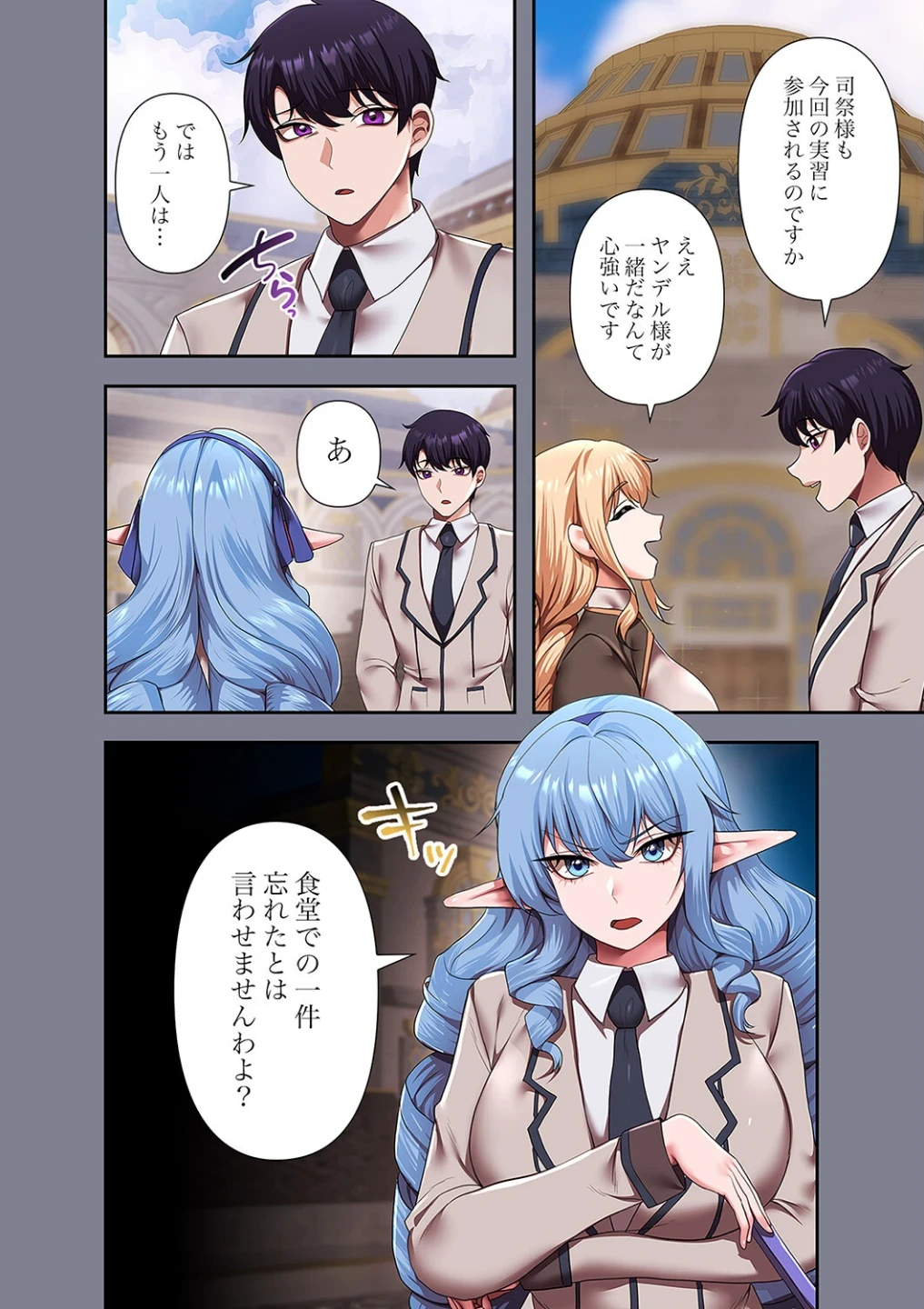 没落令嬢ですが、あなたにご奉仕させてください！【デジタル特装版】【FANZA限定版】 画像5
