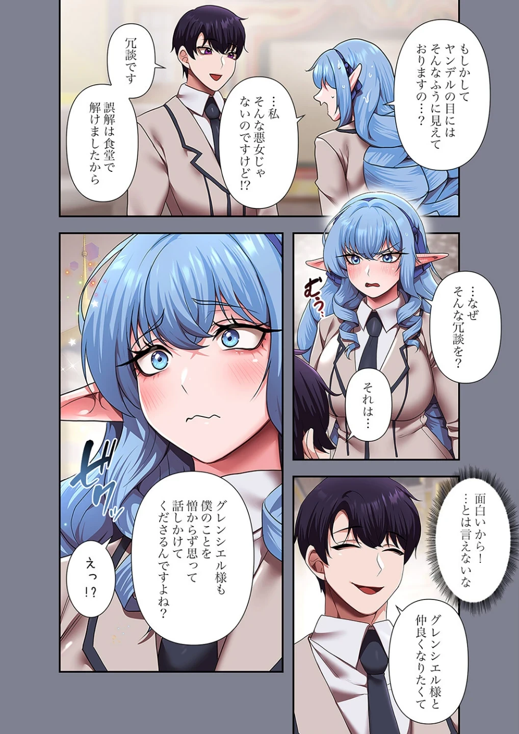 没落令嬢ですが、あなたにご奉仕させてください！【デジタル特装版】【FANZA限定版】 画像7