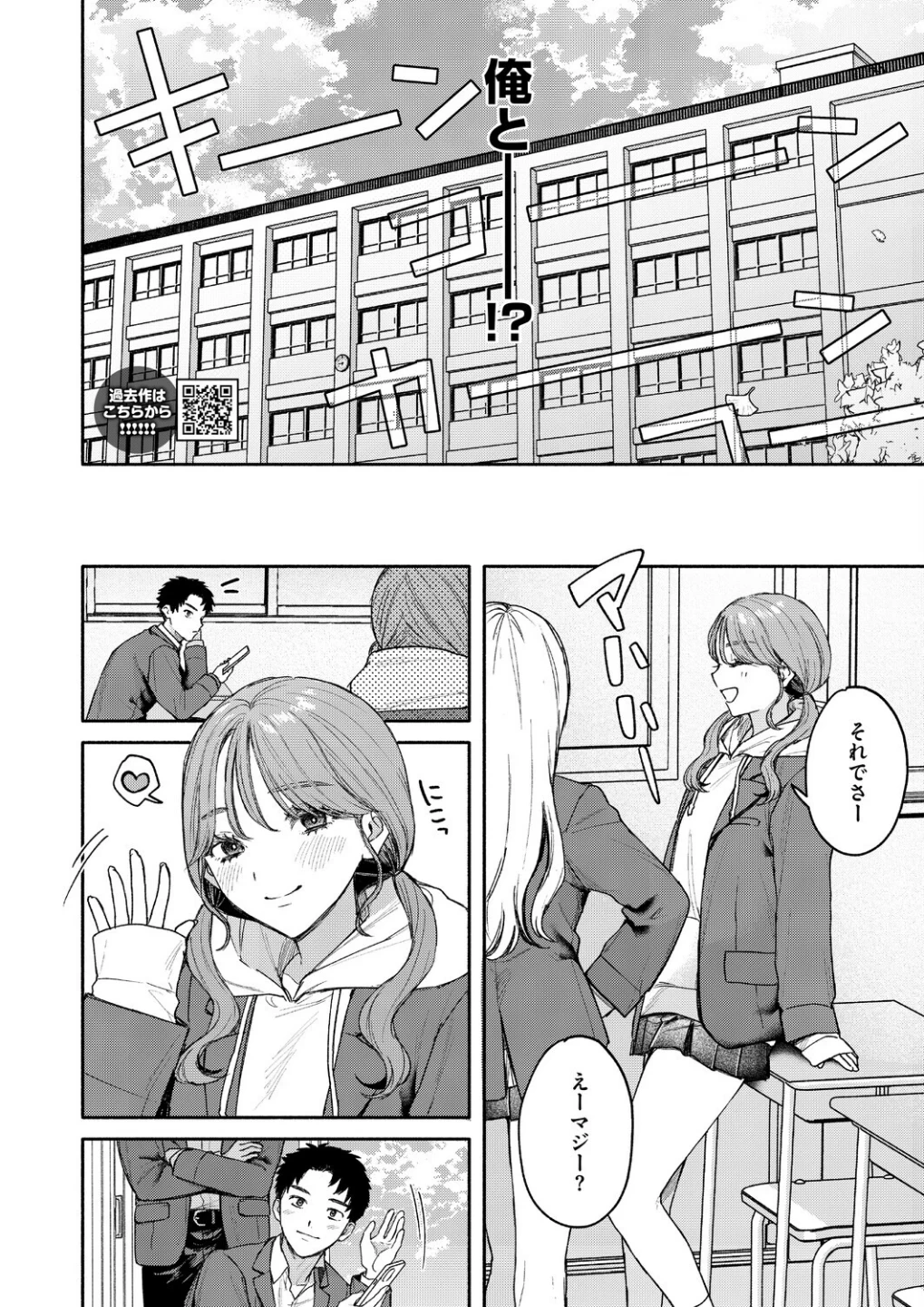 ユーアー マイ ヒーロー(単話) 画像1