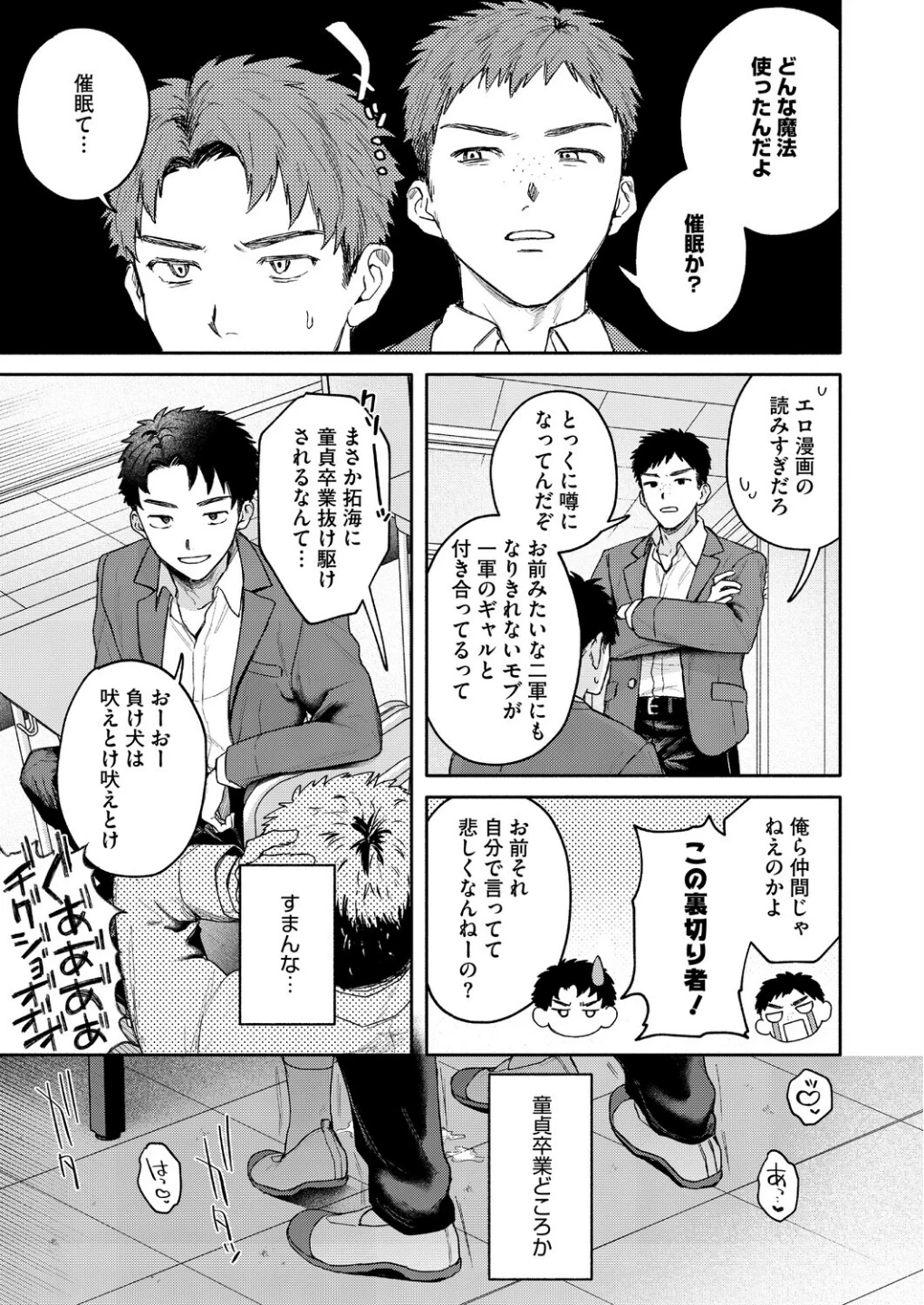 ユーアー マイ ヒーロー(単話) 画像2