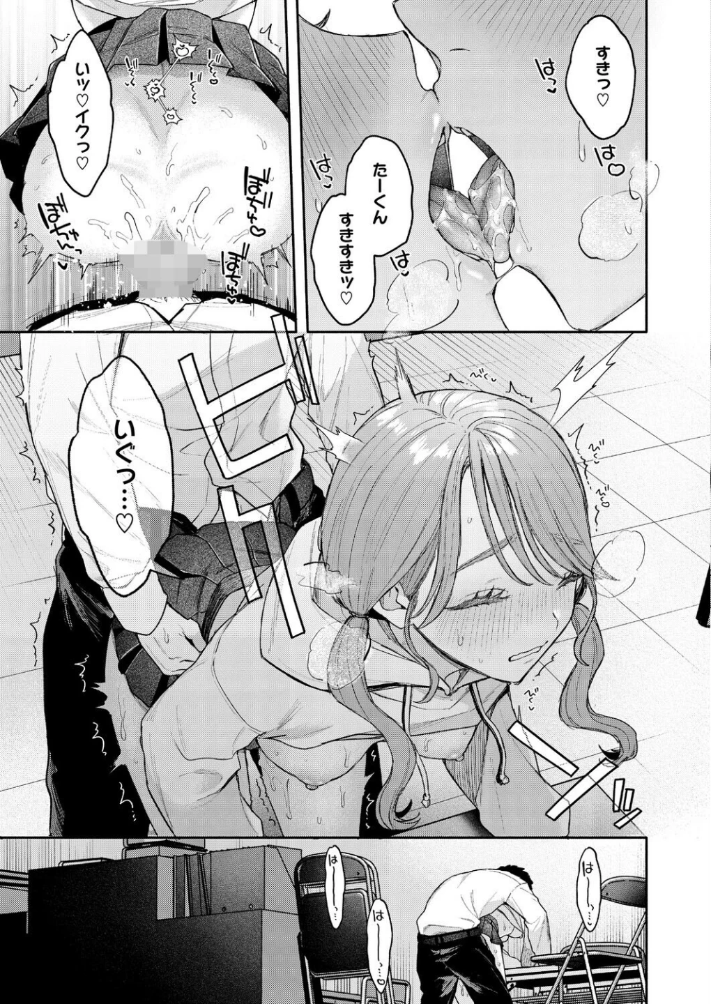 ユーアー マイ ヒーロー(単話) 画像4