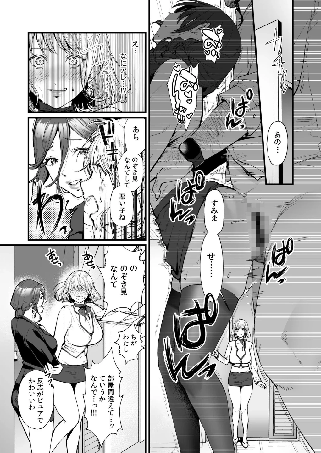 変態ペット付き不動産〜押しに弱いギャルと最後はイチャラブ共同性活〜【電子単行本】 画像10