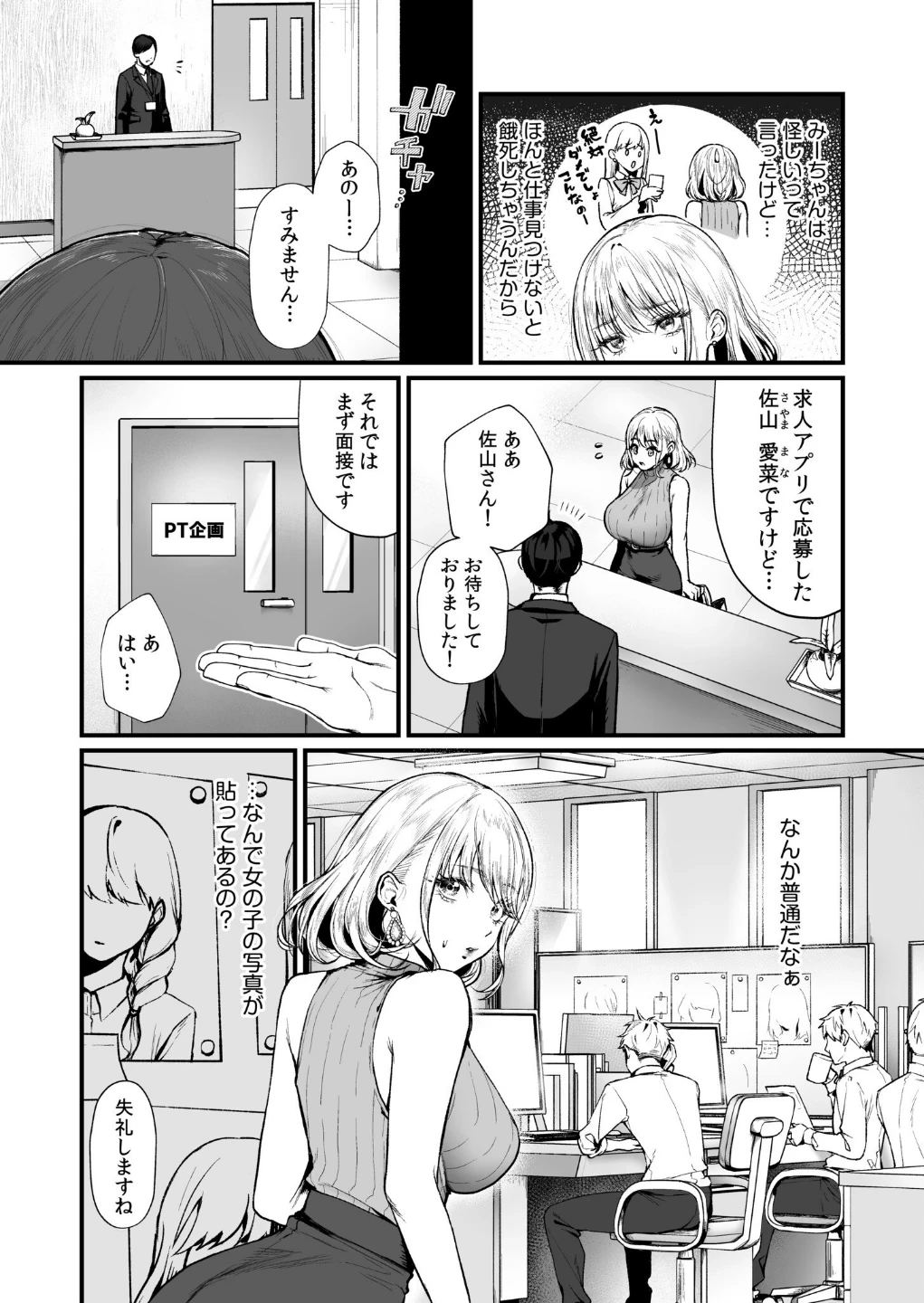 変態ペット付き不動産〜押しに弱いギャルと最後はイチャラブ共同性活〜【電子単行本】 画像3