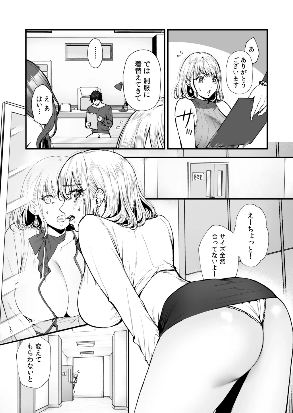 変態ペット付き不動産〜押しに弱いギャルと最後はイチャラブ共同性活〜【電子単行本】 画像9