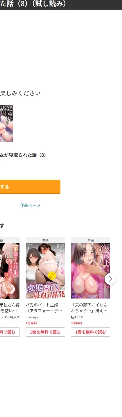 親友に彼女が寝取られた話(単話) 画像8