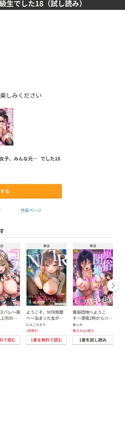 立ちんぼ女子、みんな元同級生でした(単話) 画像8
