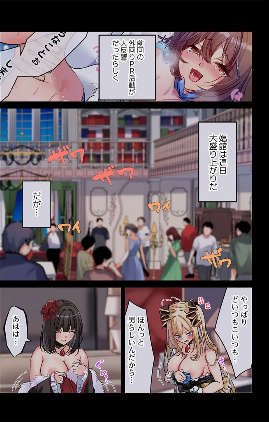 泡姫たちのハメ初め〜ピュア男しかいない世界で、俺だけドスケベ無双〜(単話) 画像2