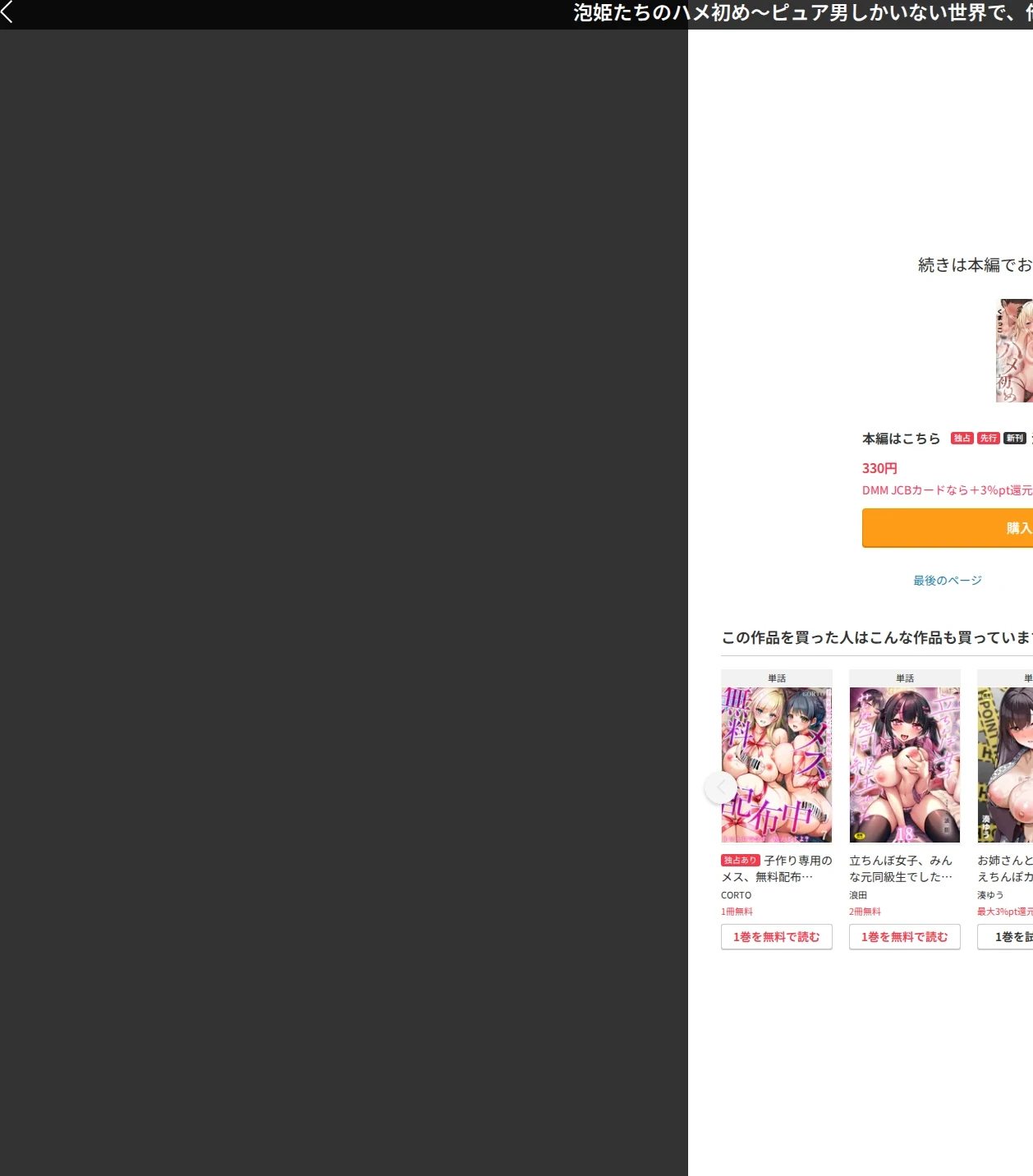 泡姫たちのハメ初め〜ピュア男しかいない世界で、俺だけドスケベ無双〜(単話) 画像9