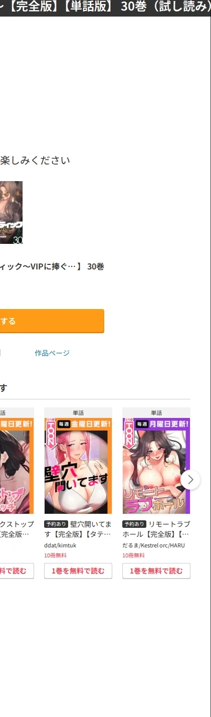 モビーディック〜VIPに捧ぐ大きな〇〇〜【完全版】【単話版】 画像10