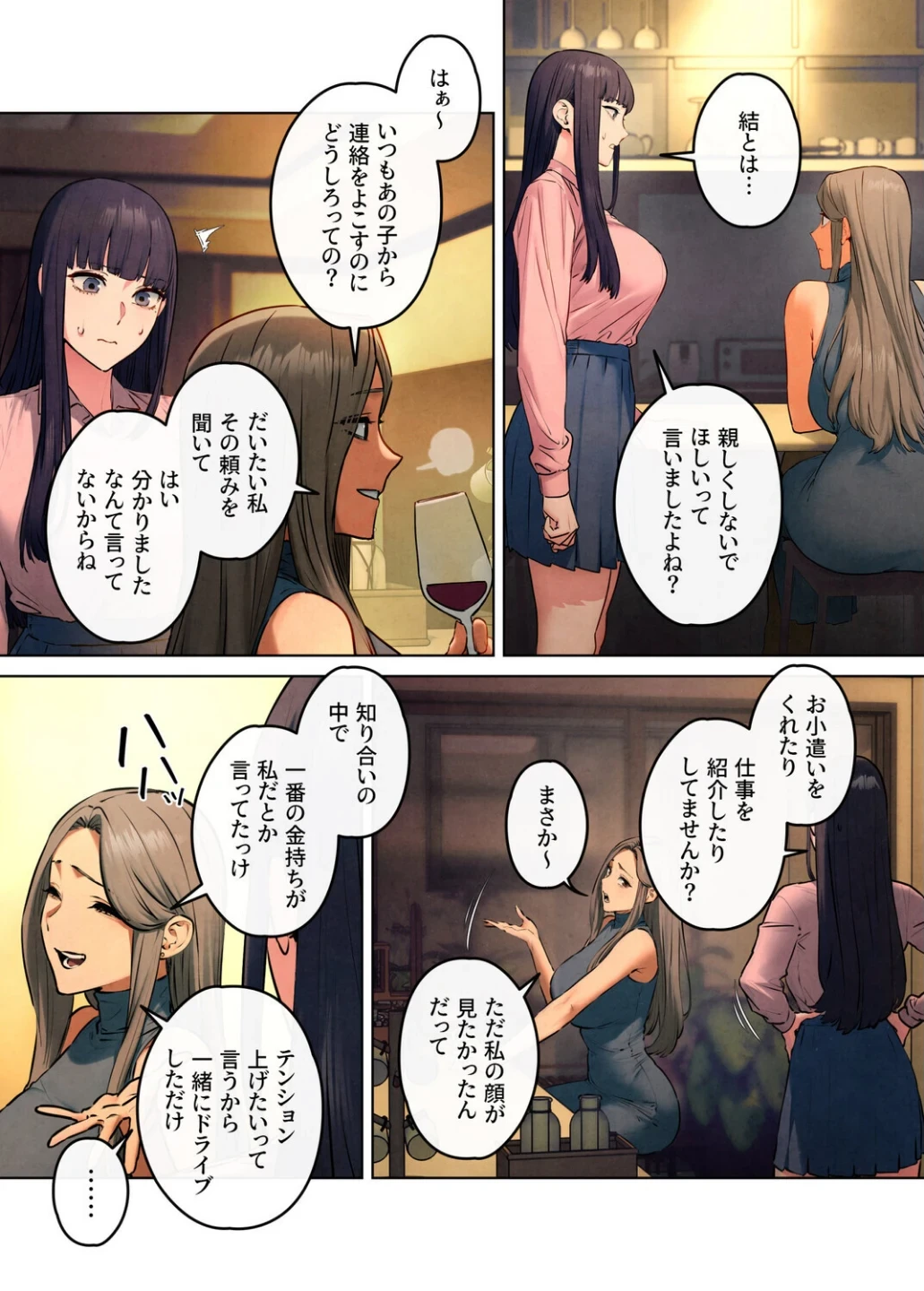 モビーディック〜VIPに捧ぐ大きな〇〇〜【完全版】【単話版】 画像3