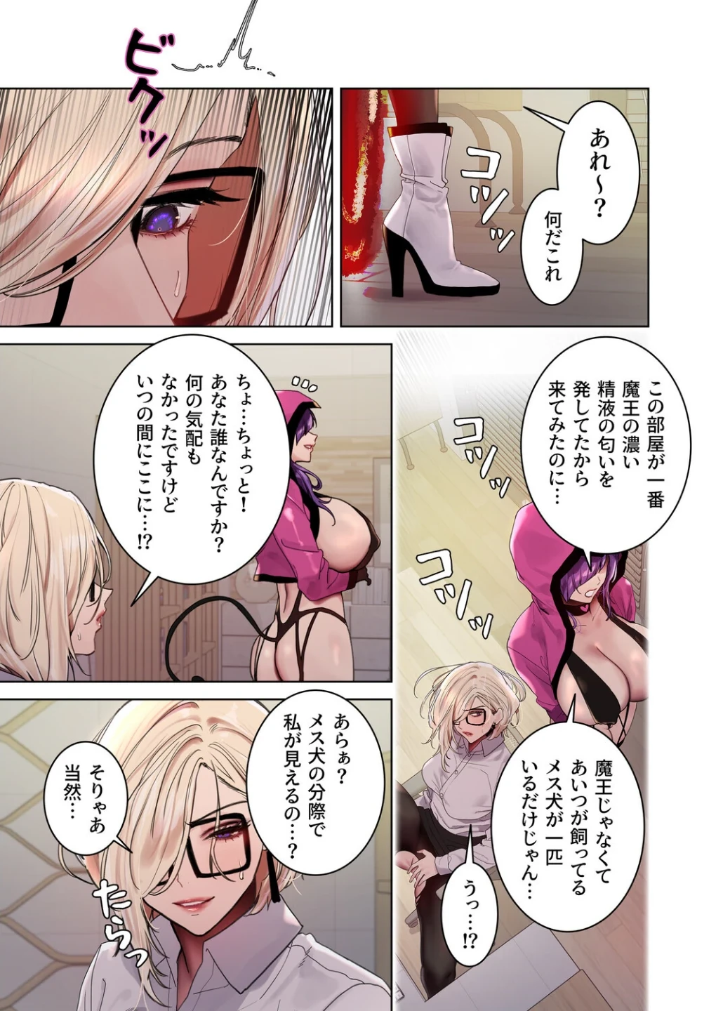 セクストップウォッチ【完全版】【単行本版】 画像10