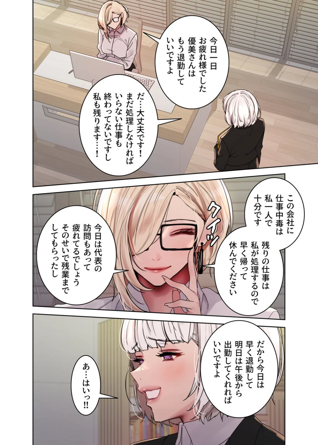 セクストップウォッチ【完全版】【単行本版】 画像3