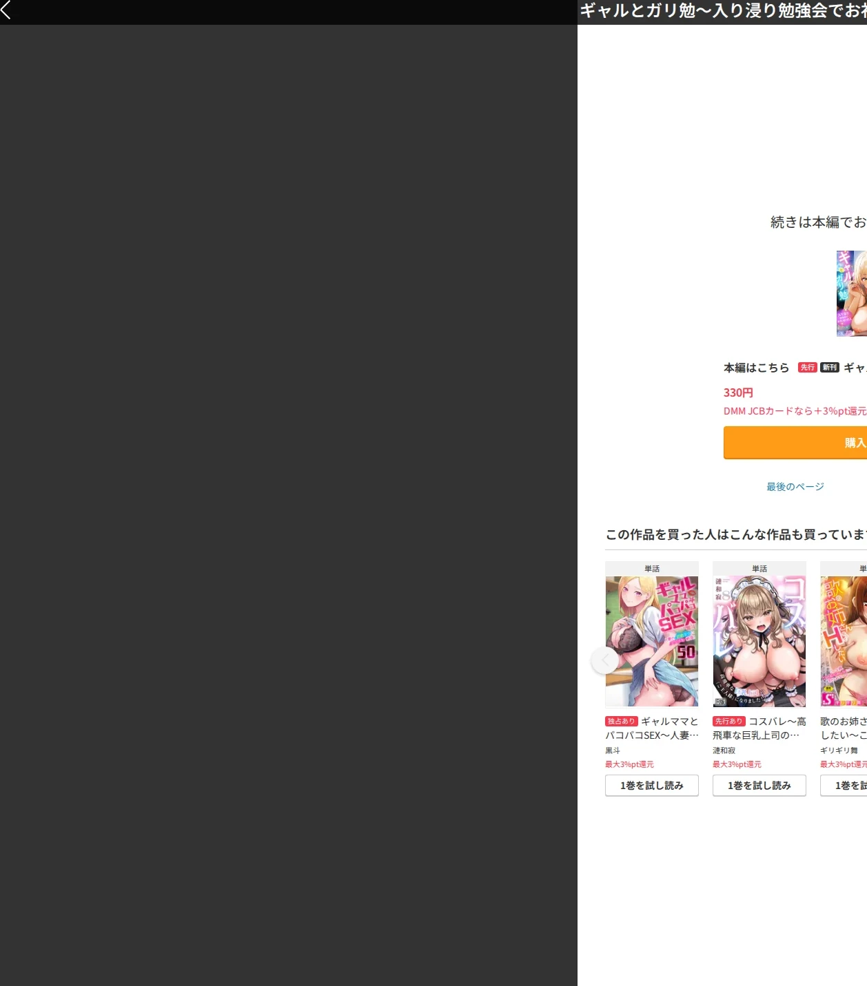 ギャルとガリ勉〜入り浸り勉強会でお礼セックス〜【R版】(単話) 画像5