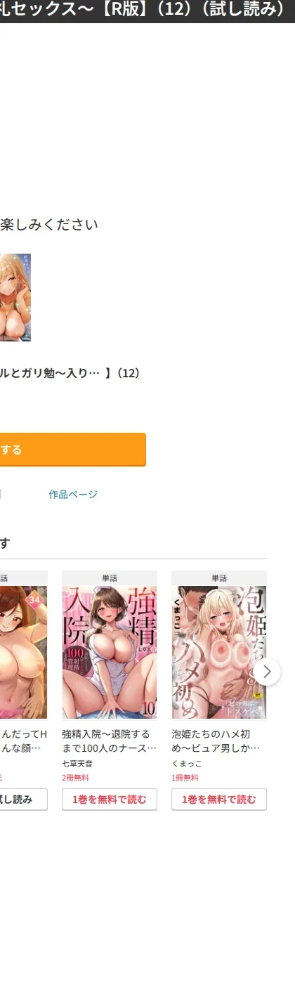 ギャルとガリ勉〜入り浸り勉強会でお礼セックス〜【R版】(単話) 画像6
