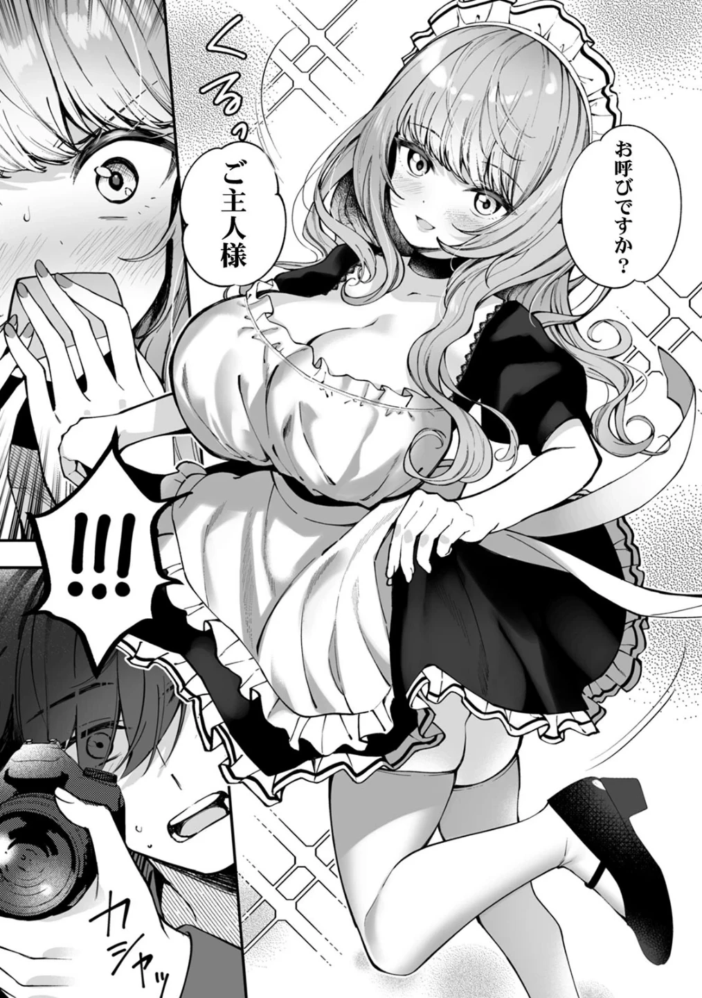 コスバレ〜高飛車な巨乳上司の『ご主人様』になりました！？〜【R-単行本版/限定特典つき】 画像8
