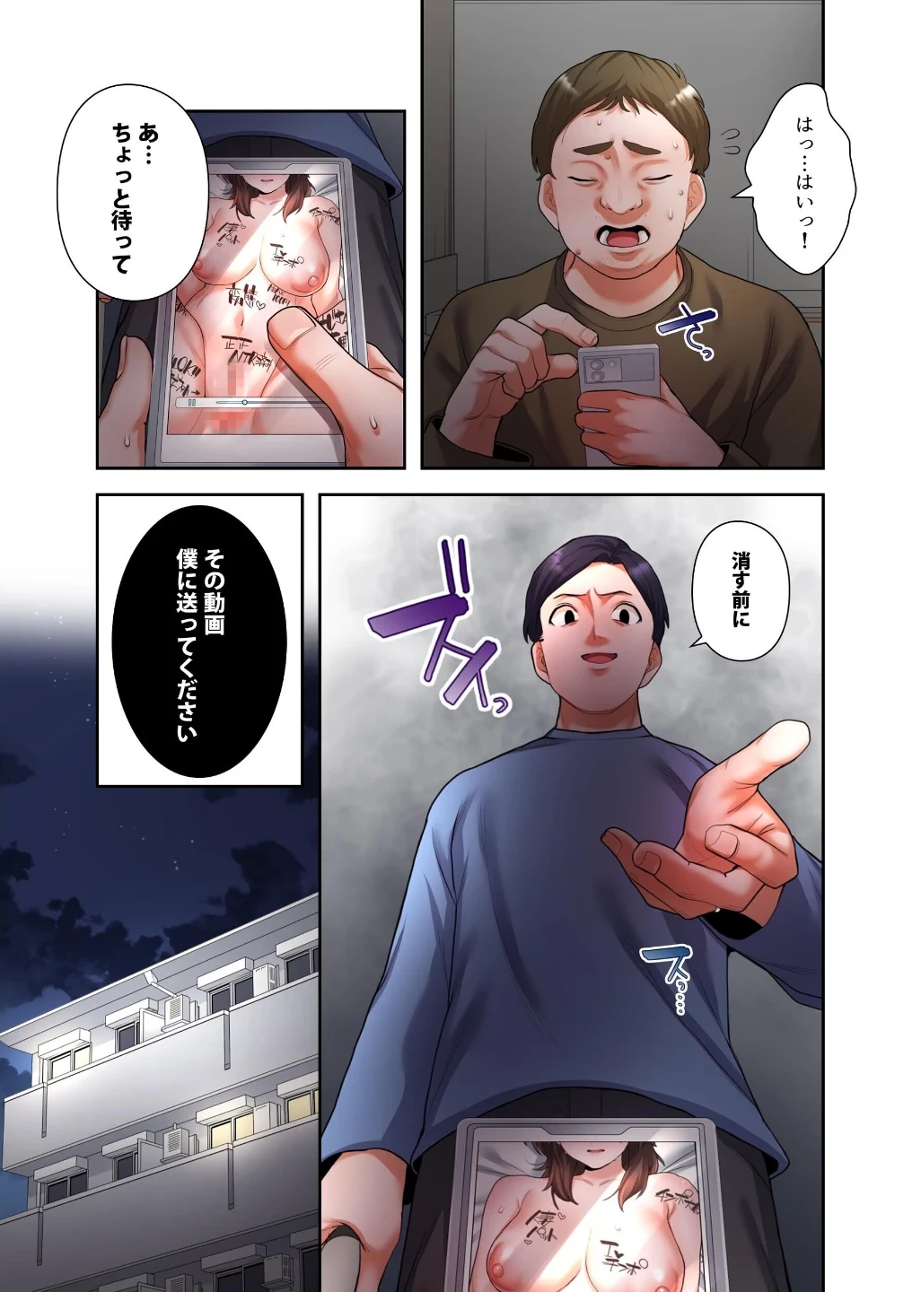 【単独さん募集】僕の妻を抱いてくれませんか?【フルカラー】(単話) 画像4