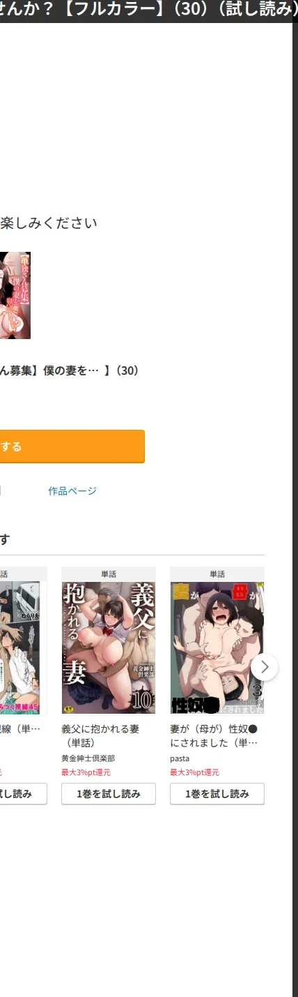 【単独さん募集】僕の妻を抱いてくれませんか?【フルカラー】(単話) 画像5