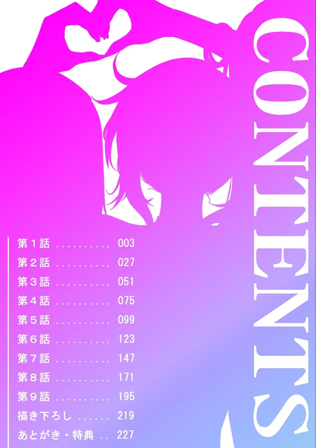 ラブギャルとりにてぃ!〜罰ゲームから始まる好き好きセックス〜【R-単行本版/限定特典つき】 画像1