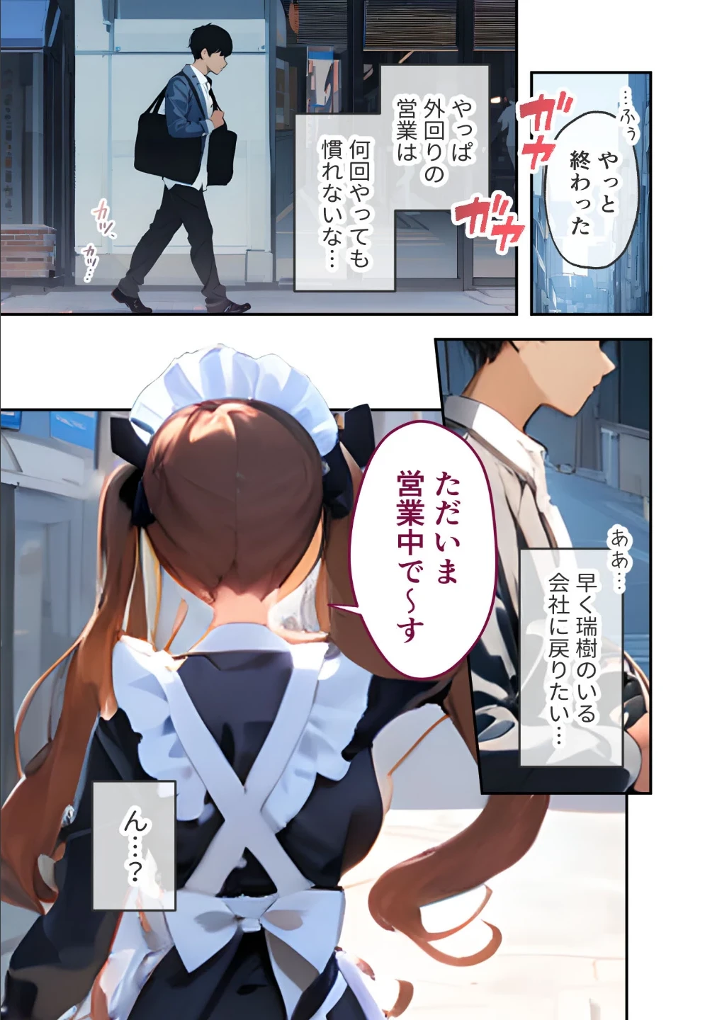 VIP限定 SEXバーへようこそ モザイク版 画像3