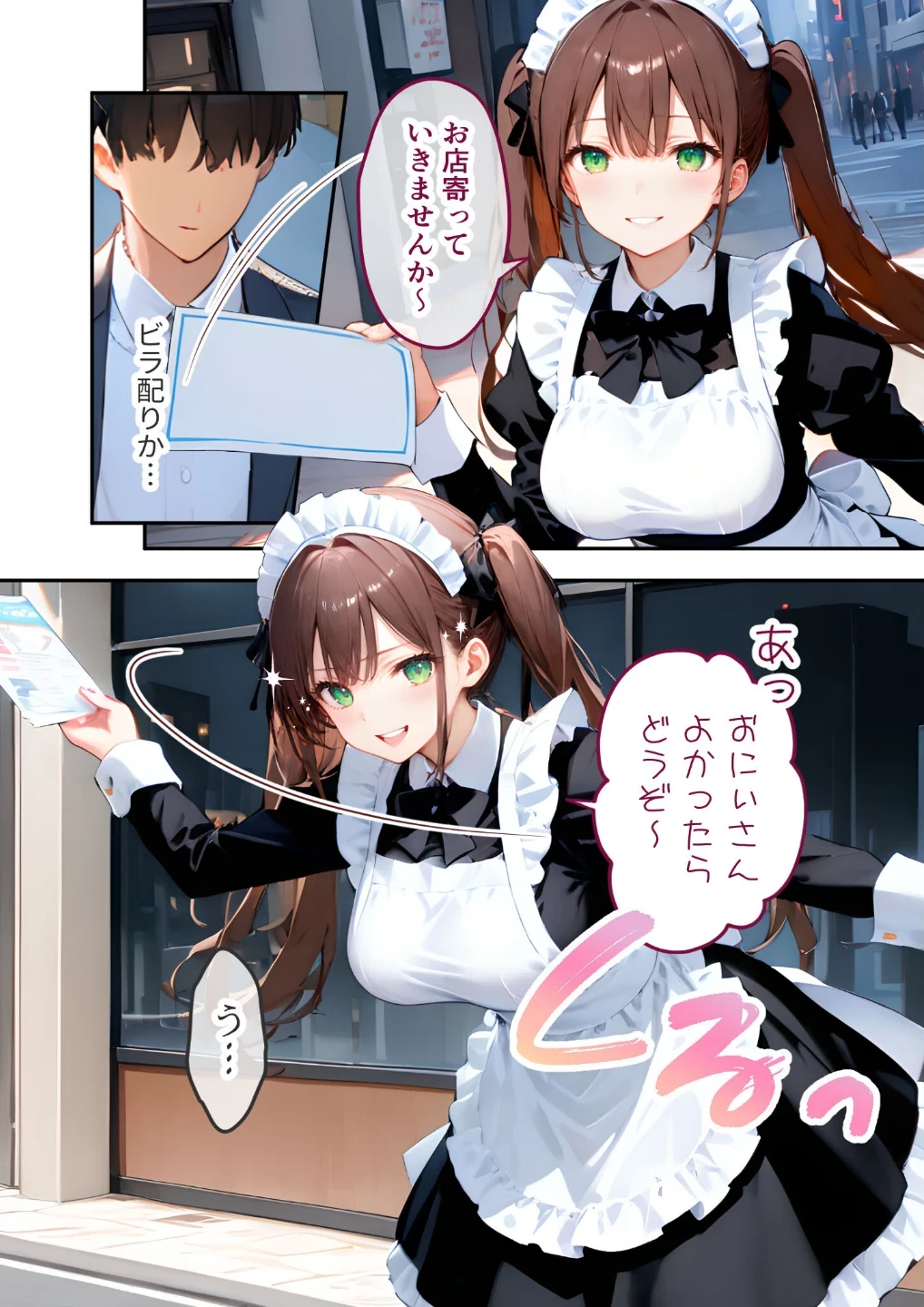 VIP限定 SEXバーへようこそ モザイク版 画像4