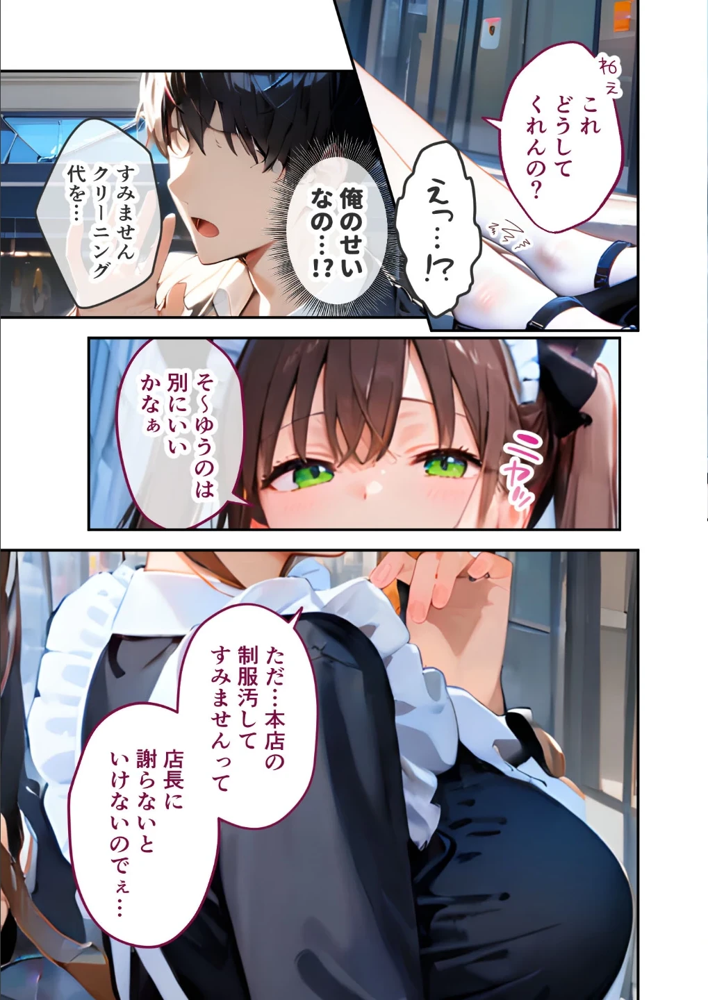 VIP限定 SEXバーへようこそ モザイク版 画像7