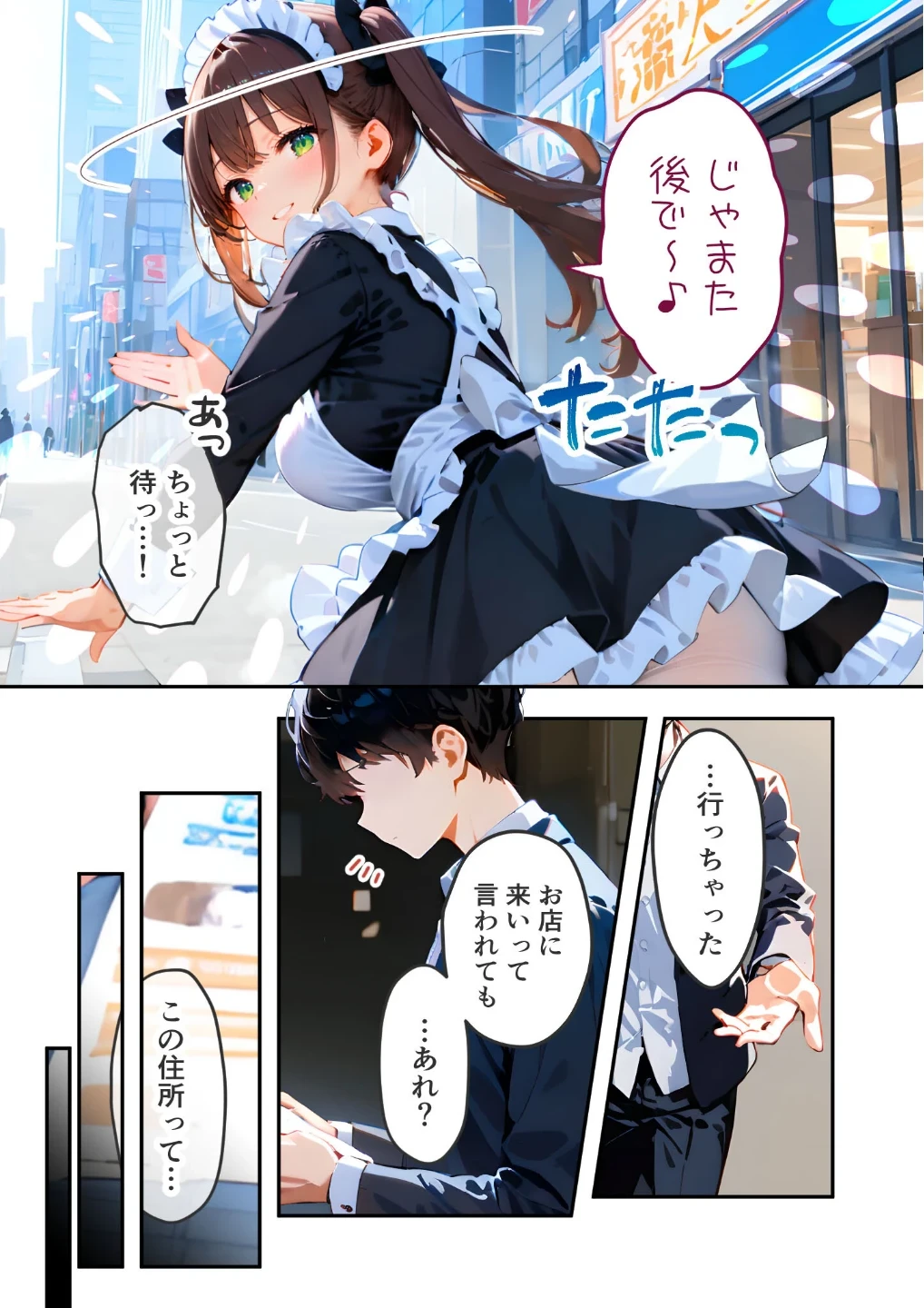 VIP限定 SEXバーへようこそ モザイク版 画像9