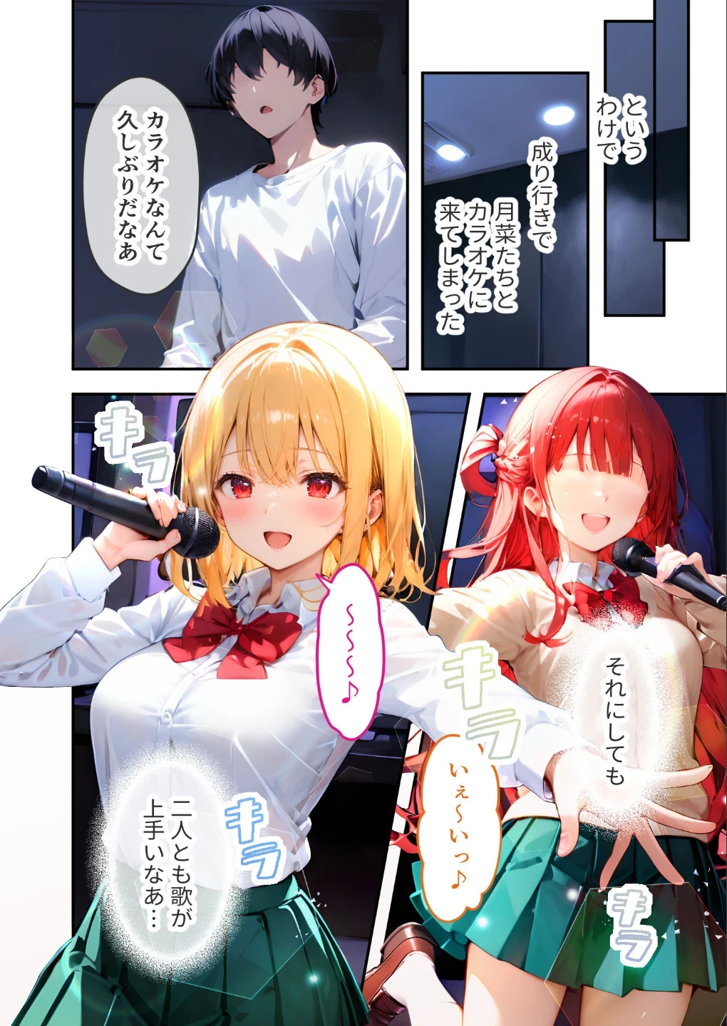 愛する義妹のえっちな罵倒 モザイク版(単話) 画像10