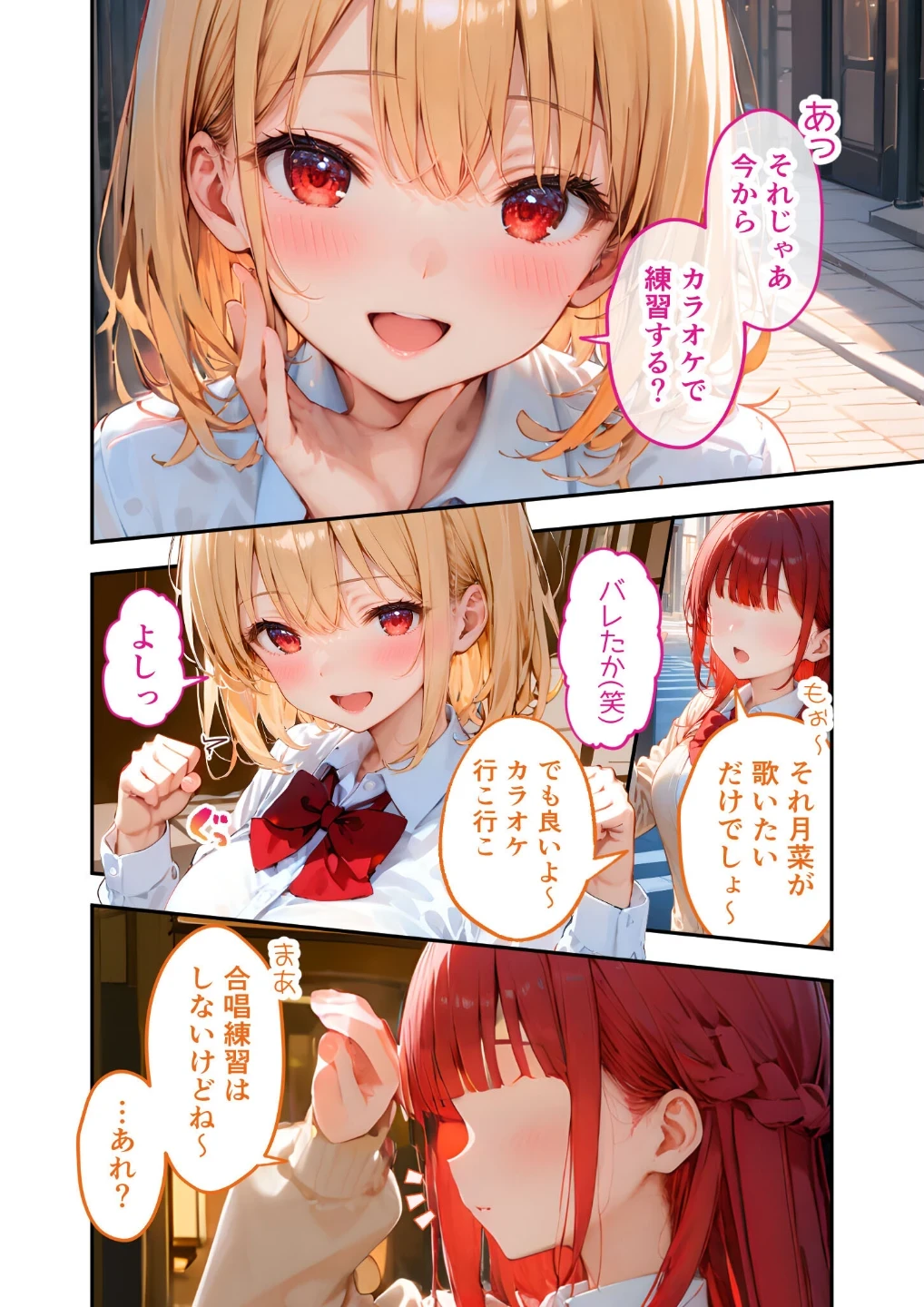 愛する義妹のえっちな罵倒 モザイク版(単話) 画像2