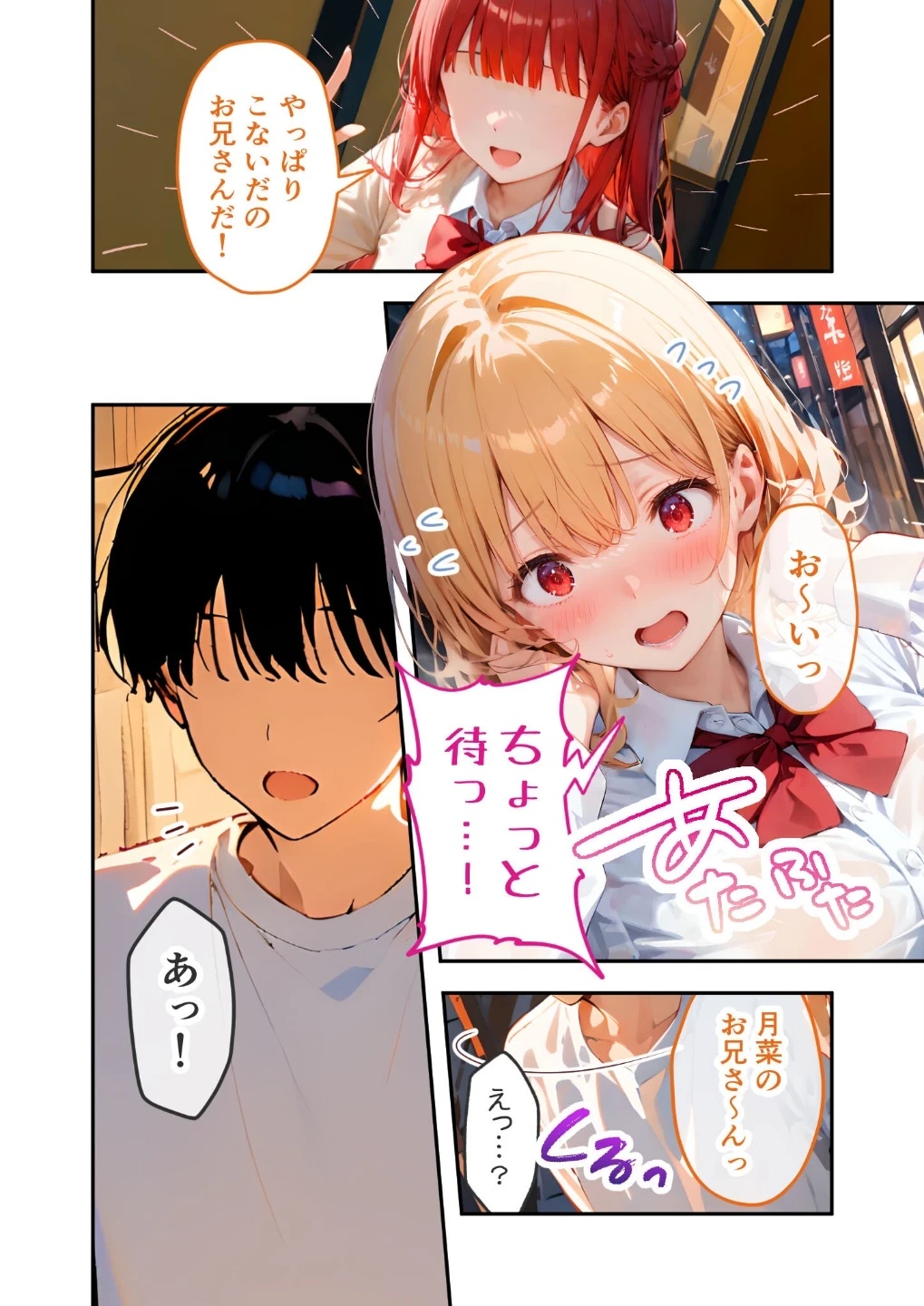 愛する義妹のえっちな罵倒 モザイク版(単話) 画像4