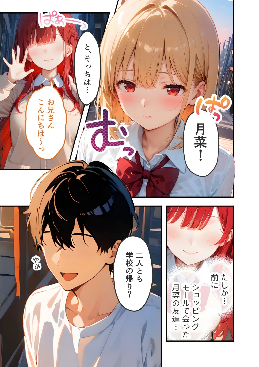 愛する義妹のえっちな罵倒 モザイク版(単話) 画像5