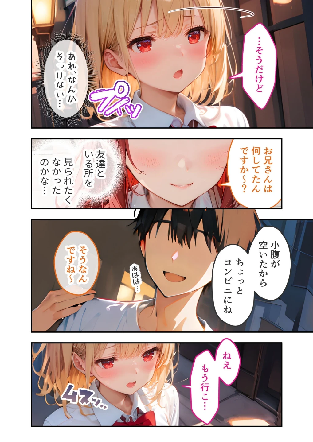 愛する義妹のえっちな罵倒 モザイク版(単話) 画像6