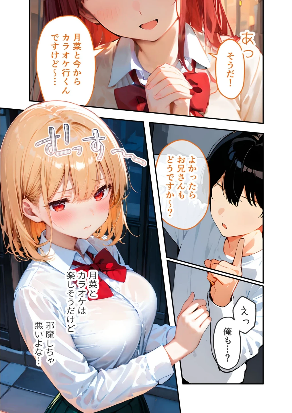 愛する義妹のえっちな罵倒 モザイク版(単話) 画像7